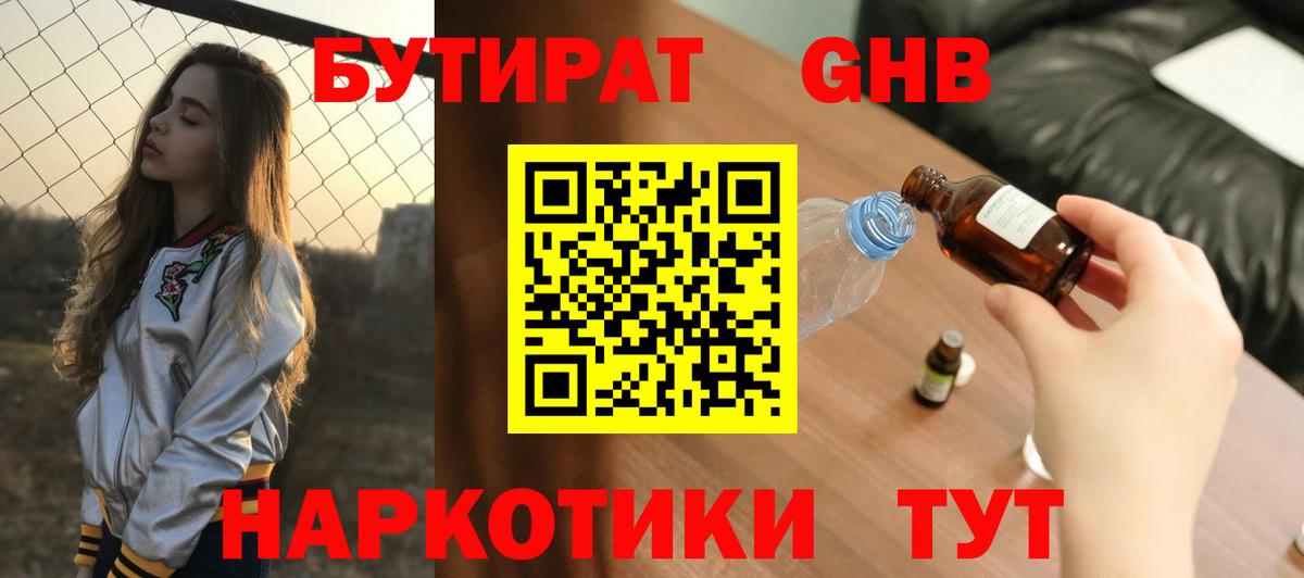 ГЕРОИН Мценск