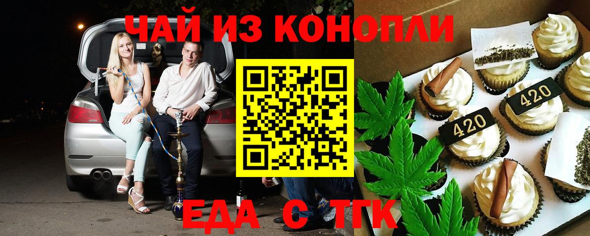 Canna-Cookies конопля  Вход с VPN  Мценск 