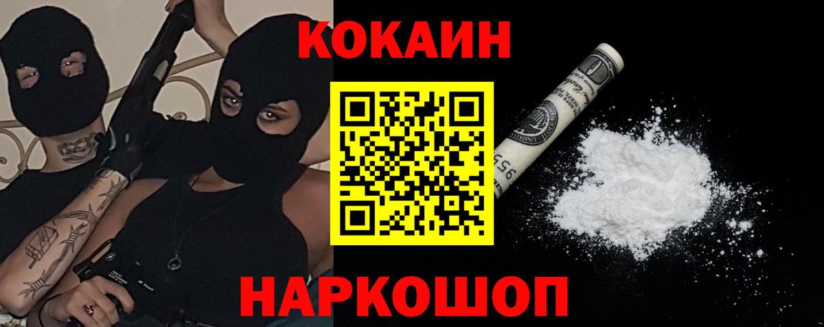 COCAIN Columbia Мценск