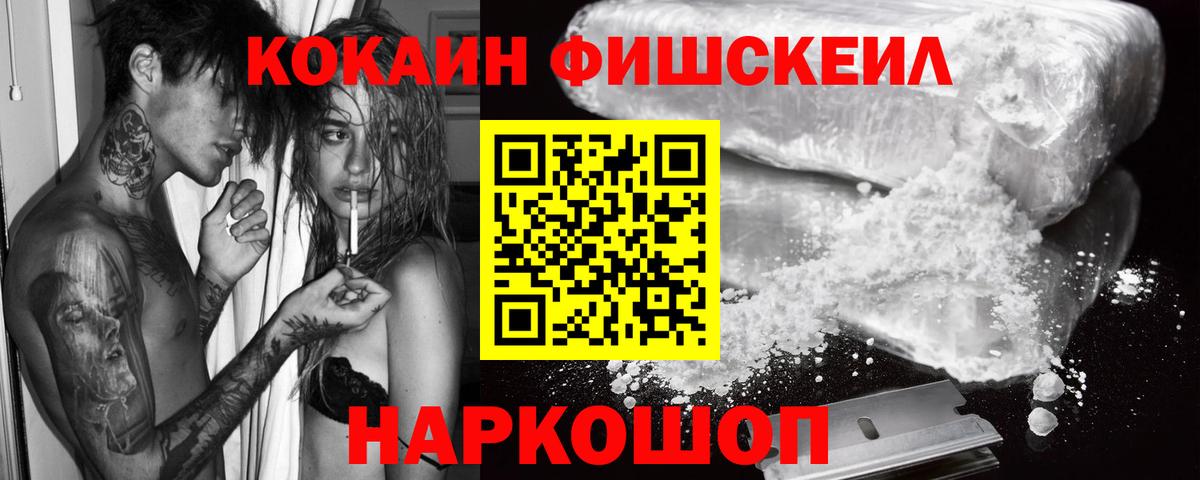 Кокаин  Вход с VPN  Мценск  COCAIN VHQ  Кокаин 99% 