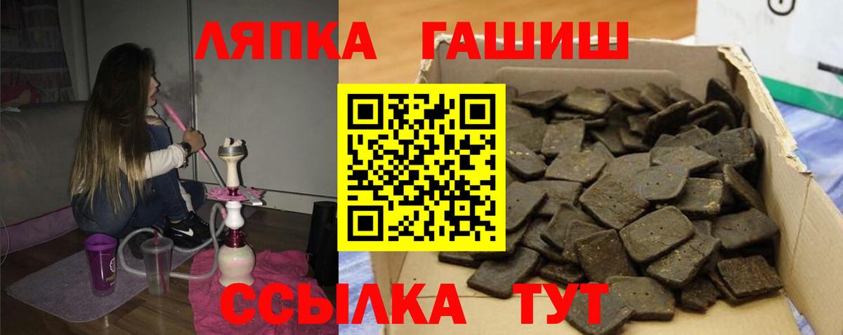 Мценск  ГАШИШ hashish  Вход с VPN  ГАШ гашик 