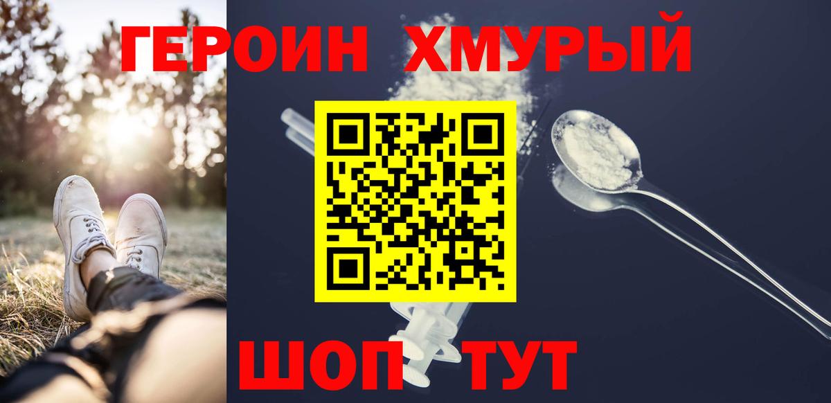 Мценск  Героин гречка  Героин  Вход с VPN 