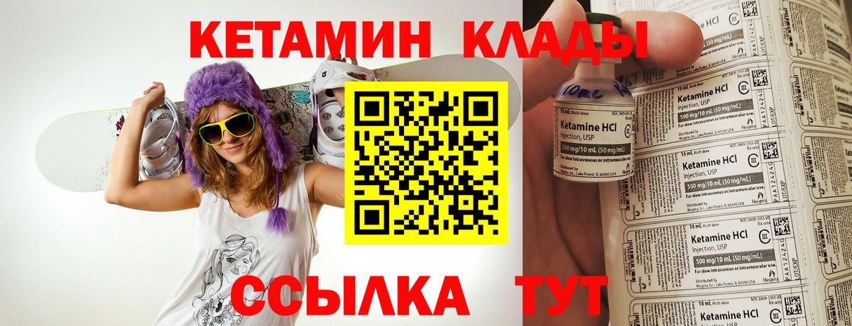 Кетамин ketamine Мценск