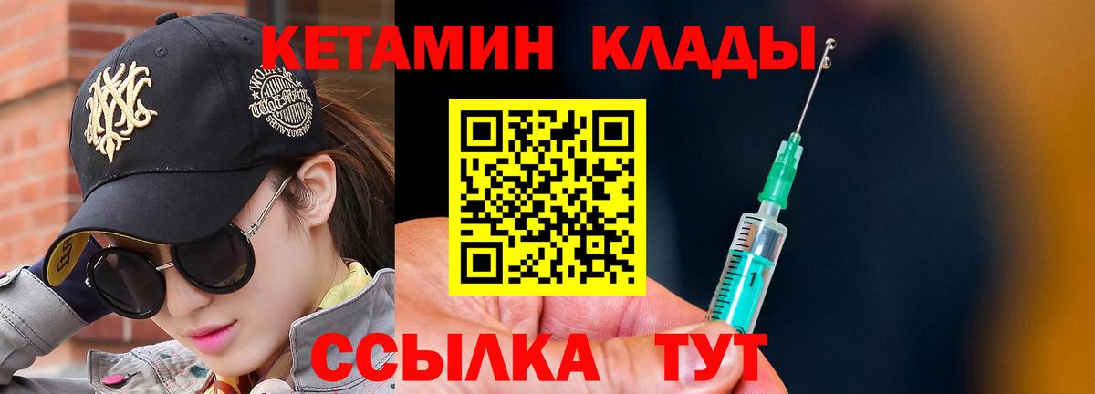 Кетамин ketamine  Вход с VPN  Мценск 