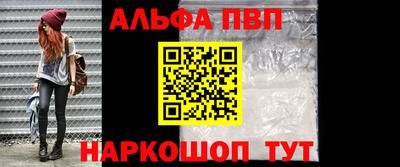 альфа пвп Дубна