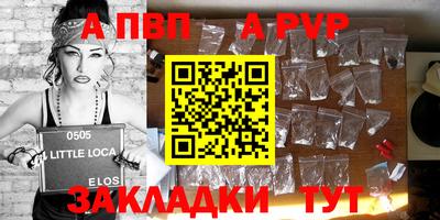 альфа пвп Дубна