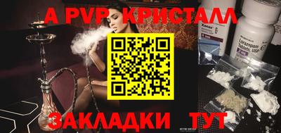 альфа пвп Дубна