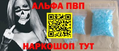 альфа пвп Дубна