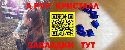 альфа пвп Дубна