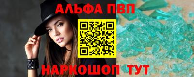альфа пвп Дубна