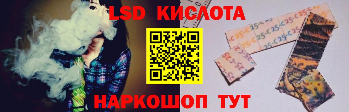 LSD-25 экстази  Вход с VPN  ЛСД экстази ecstasy  Мценск  ЛСД экстази кислота 