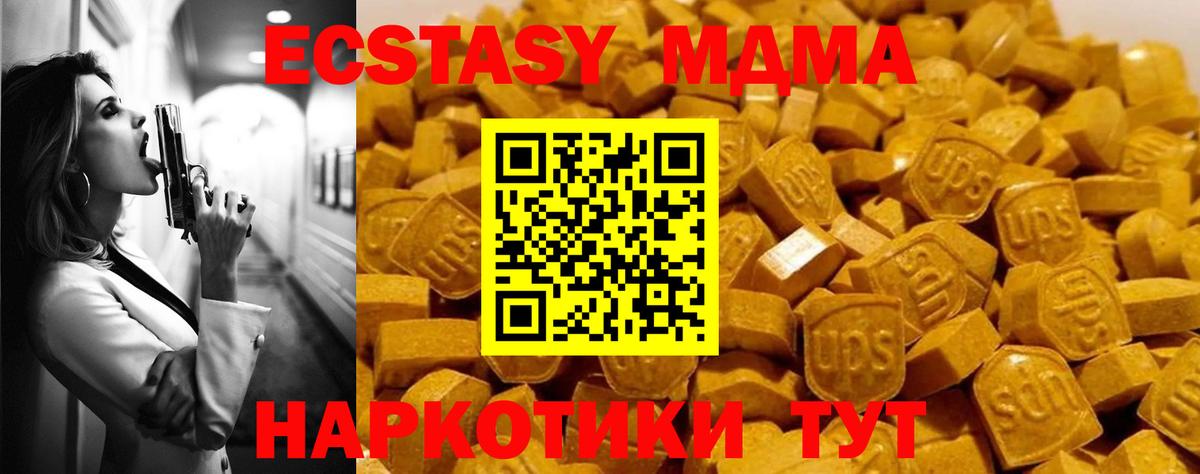 МДМА crystal Мценск