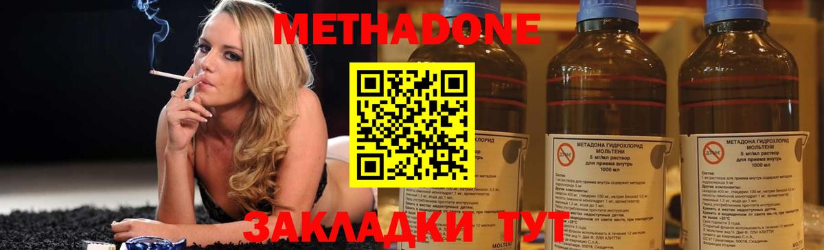 МЕТАДОН кристалл  кракен ONION  Мценск  Метадон VHQ  Вход с VPN 