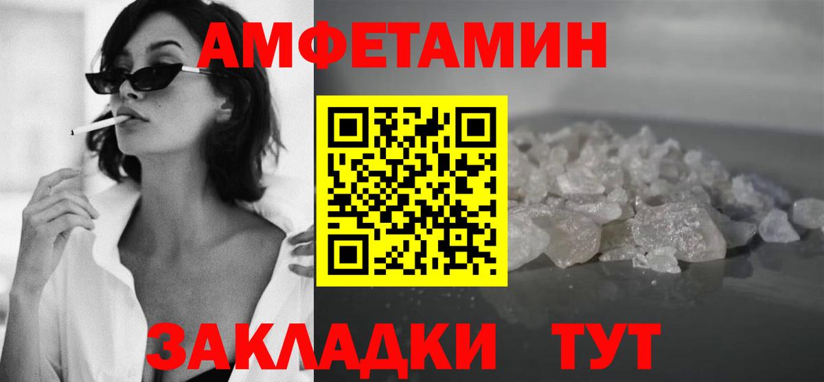 МЕТАМФЕТАМИН винт Мценск