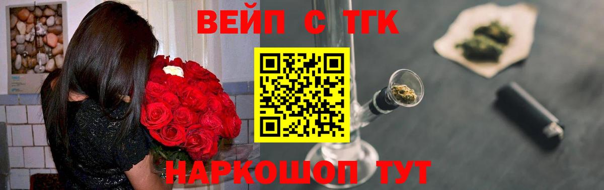 Дистиллят ТГК Wax  Вход с VPN  Мценск 