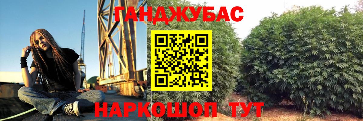 МАРИХУАНА VHQ Мценск